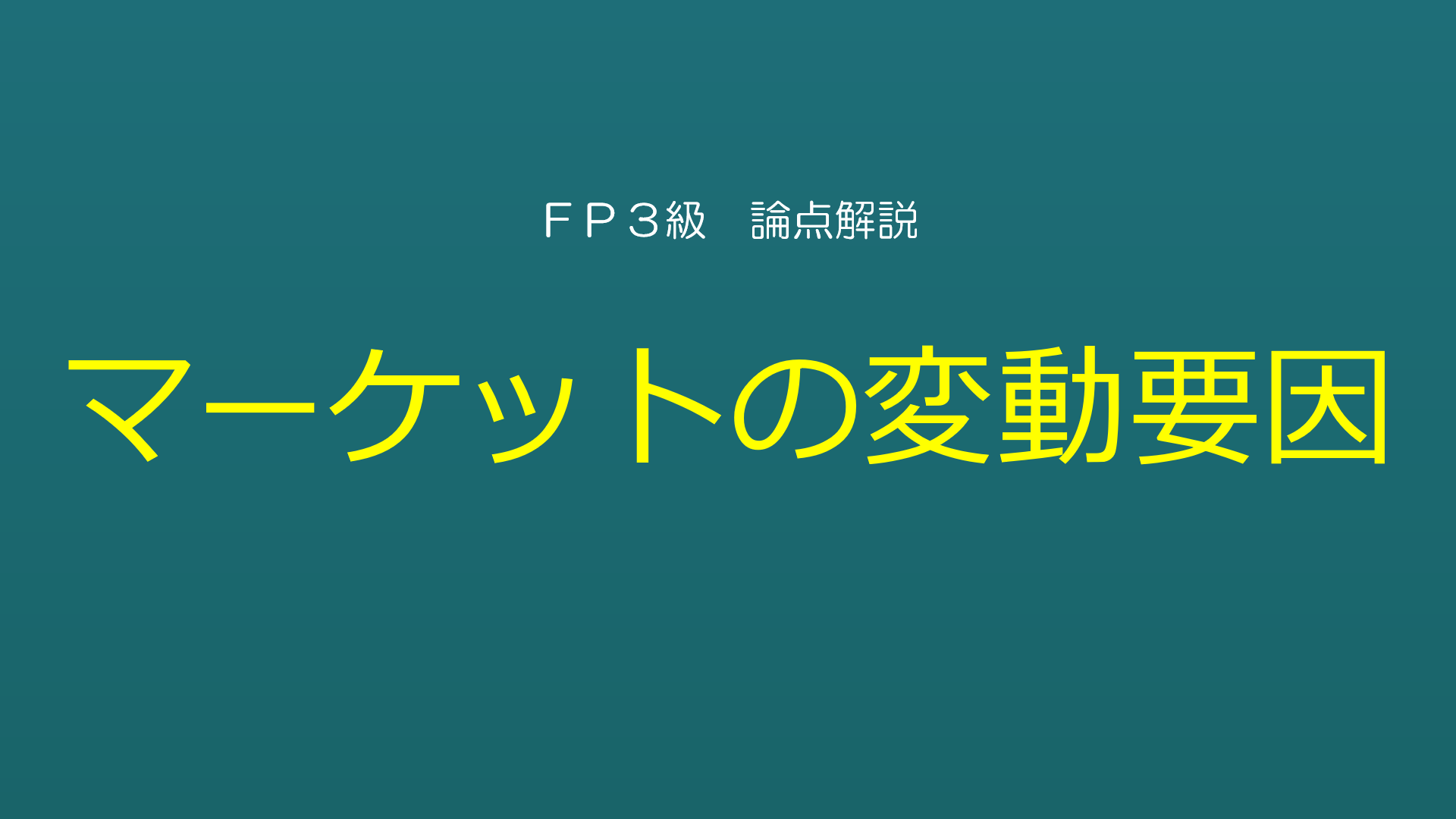 究極要因